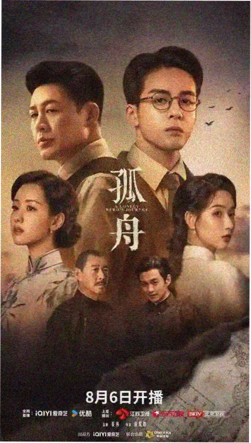 长夜将尽年代剧免费观看