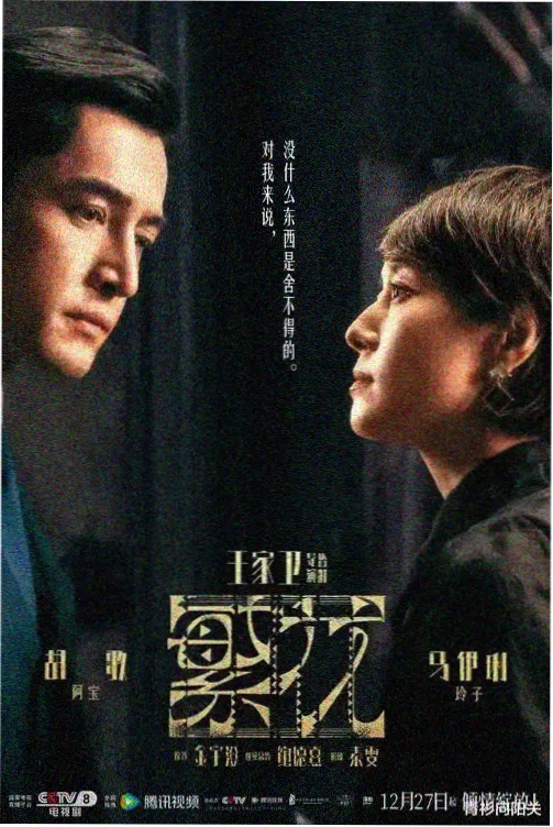 山海拾遗录古装奇幻剧在线观看