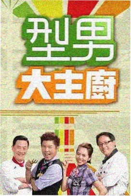 声浪2026音乐竞演综艺在线观看